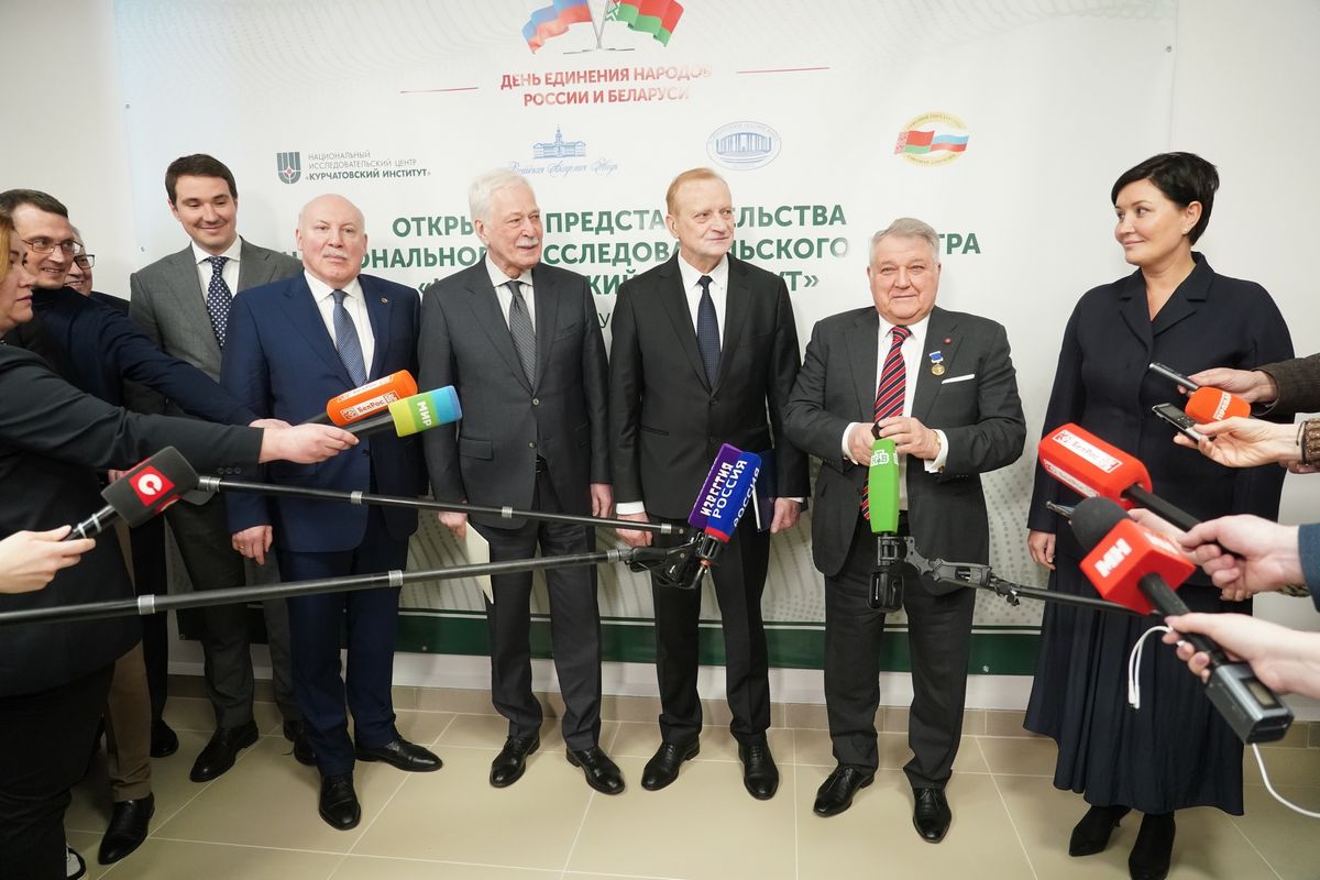 Курчатовский институт открыл представительство в Белоруссии