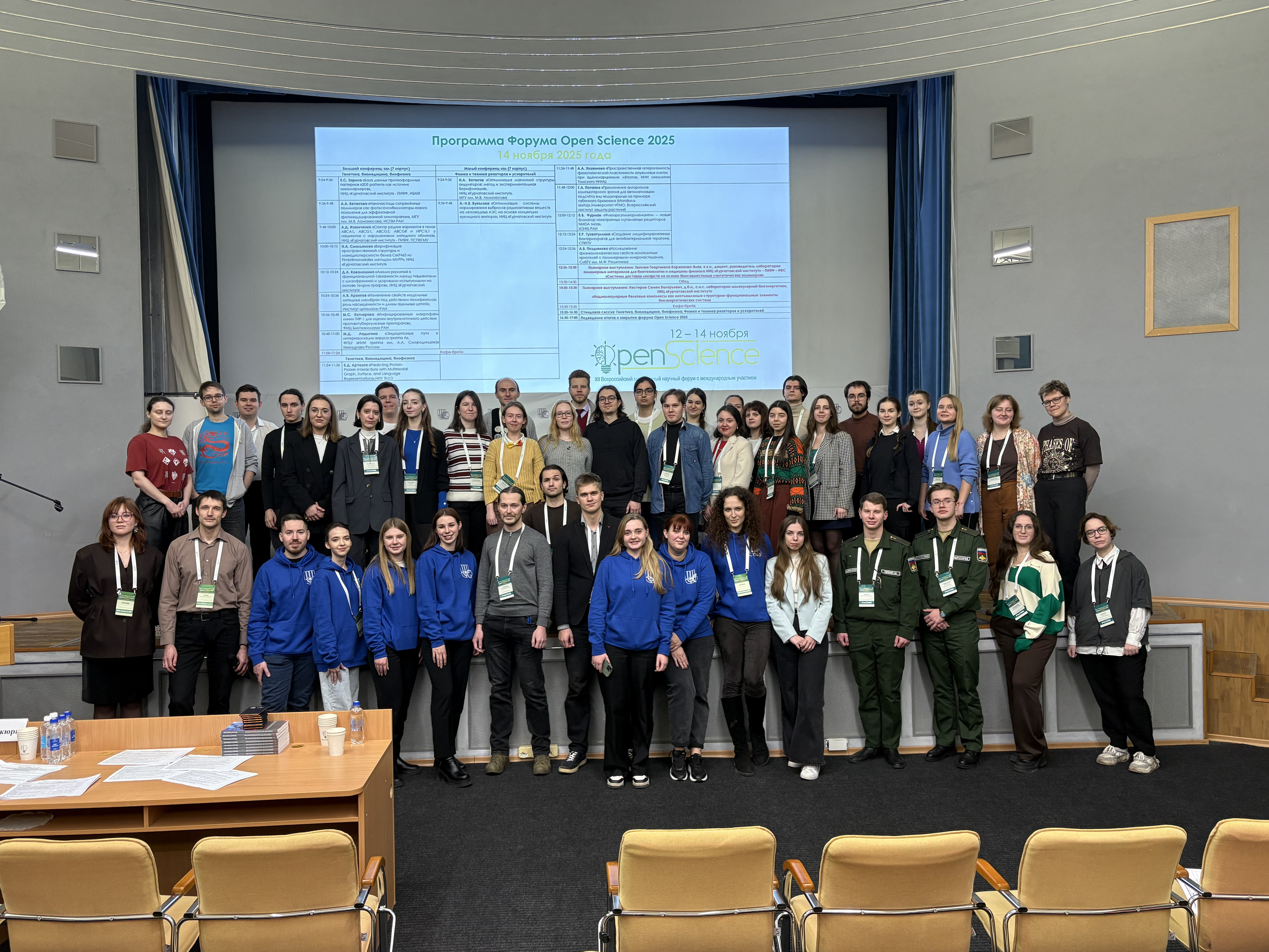  " " -      "Open Science"